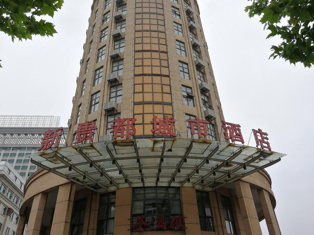 Xin Gui Du City Hotel Hofej Kültér fotó